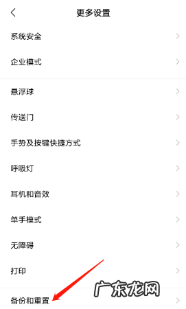 红米手机如何恢复出厂设置,红米手机怎么恢复出厂设置