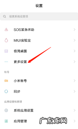 红米手机如何恢复出厂设置,红米手机怎么恢复出厂设置