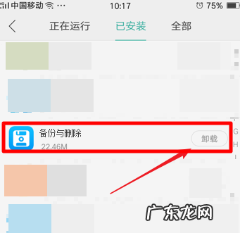 手机备份和恢复怎么卸载,手机备份和恢复怎么卸载