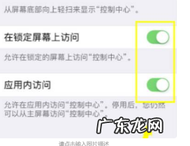 苹果手机iphone x怎么打开控制中心,为什么苹果手机的控制中心滑不下来了