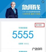 拍拍贷怎么会给提额了,我想提额可是要微信账单流水怎么办
