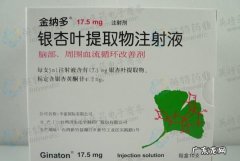 金纳多药的作用,思考林是精神药