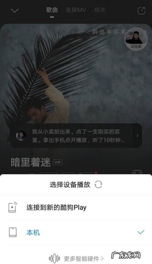 酷狗mv为什么不能投屏,酷狗怎么投屏到电视为什么没有