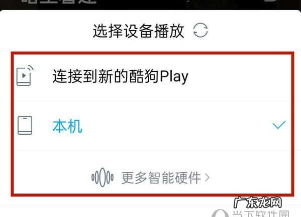 酷狗mv为什么不能投屏,酷狗怎么投屏到电视为什么没有