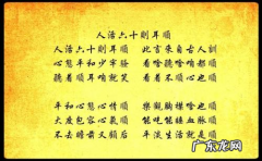 六十耳顺之年七十是什么年,60岁耳顺70岁是什么