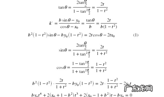椭圆内法线方向怎么,高数