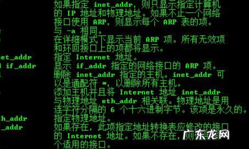 arp是哪一个层的协议,ARP地址解析协议属于网络中的哪一层