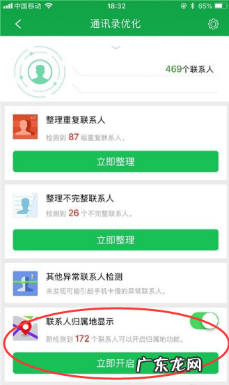 不显示电话号码归属地怎么设置,手机不显示号码归属地怎么设置