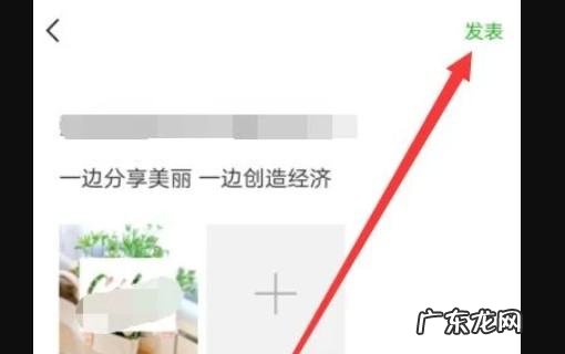 怎么样转发别人发的朋友圈,朋友发的朋友圈怎么转发到朋友圈