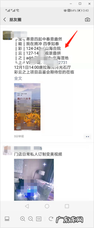 怎么样转发别人发的朋友圈,朋友发的朋友圈怎么转发到朋友圈
