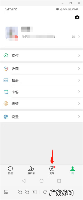 怎么样转发别人发的朋友圈,朋友发的朋友圈怎么转发到朋友圈