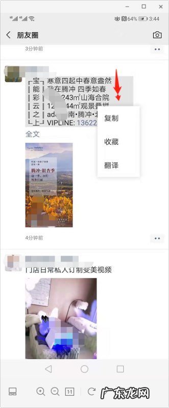 怎么样转发别人发的朋友圈,朋友发的朋友圈怎么转发到朋友圈