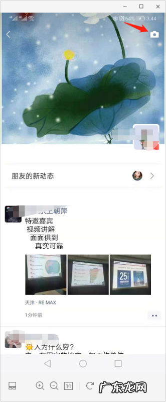 怎么样转发别人发的朋友圈,朋友发的朋友圈怎么转发到朋友圈