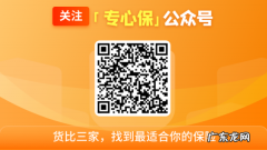 寿险和重疾险的区别,寿险和重疾险的区别是什么