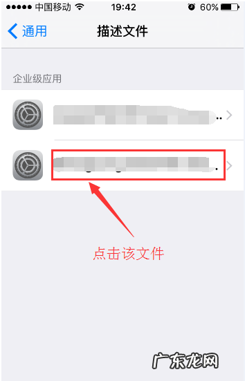 ios3如何信任软件,ios3.7怎么设置信任