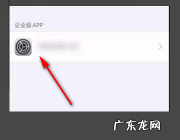 ios3如何信任软件,ios3.7怎么设置信任