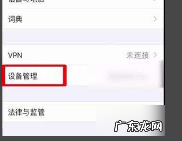 ios3如何信任软件,ios3.7怎么设置信任