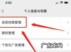 运动与健身权限怎么开启,支付宝里运动与健身为什么打不开