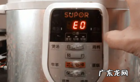 电饭锅e0是什么意思,电饭锅出现了e0怎么办苏泊尔