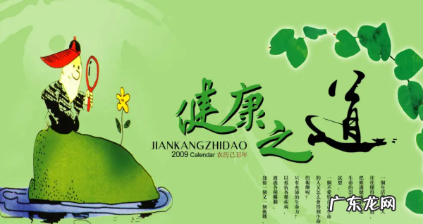 关于健康与快乐的名言名句,有关健康的名言名句