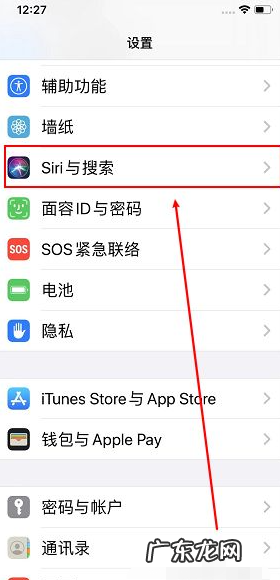 如何使用苹果手机iphone 语音助手,苹果语音助手怎么设置自定义回答