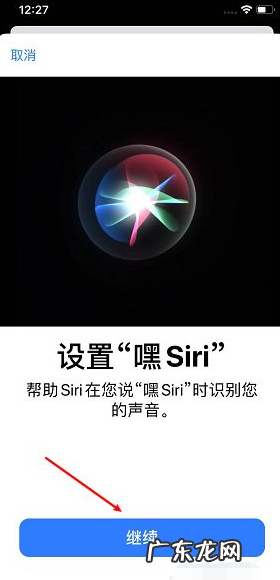 如何使用苹果手机iphone 语音助手,苹果语音助手怎么设置自定义回答