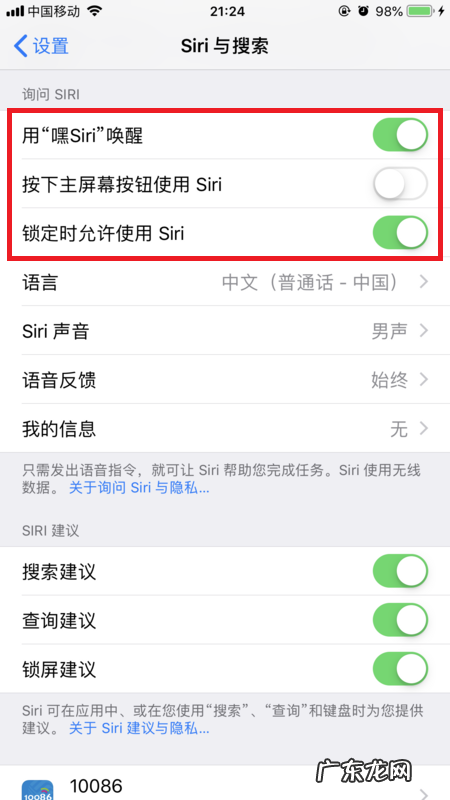 如何使用苹果手机iphone 语音助手,苹果语音助手怎么设置自定义回答