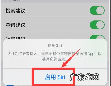 如何使用苹果手机iphone 语音助手,苹果语音助手怎么设置自定义回答