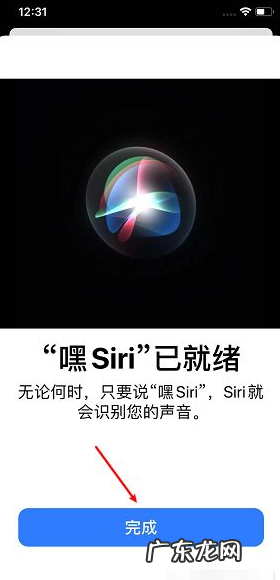 如何使用苹果手机iphone 语音助手,苹果语音助手怎么设置自定义回答