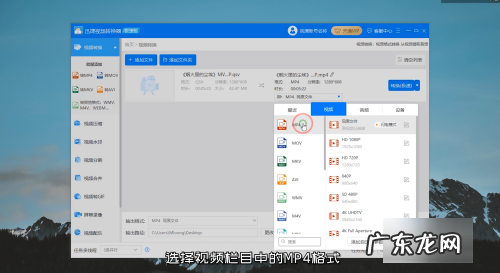 qsv格式转换mp4的方法,qsv格式怎么转为mp4格式软件