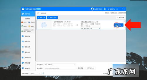 qsv格式转换mp4的方法,qsv格式怎么转为mp4格式软件
