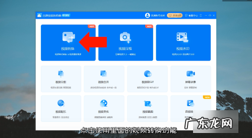 qsv格式转换mp4的方法,qsv格式怎么转为mp4格式软件