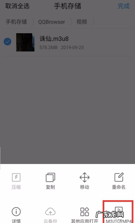 qsv格式转换mp4的方法,qsv格式怎么转为mp4格式软件
