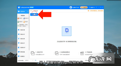 qsv格式转换mp4的方法,qsv格式怎么转为mp4格式软件
