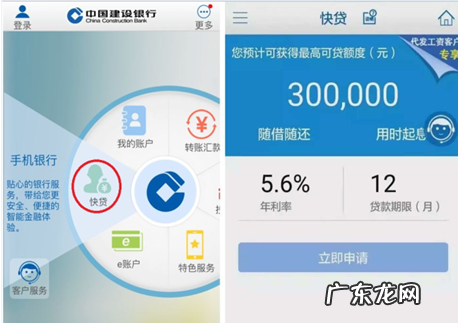 建行快贷怎么使用,建设银行的快贷怎么用不了