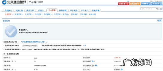 建行快贷怎么使用,建设银行的快贷怎么用不了