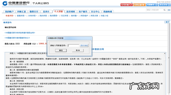 建行快贷怎么使用,建设银行的快贷怎么用不了