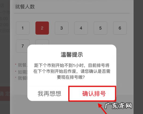 海底捞拿号怎么拿,海底捞排号怎么排中桌