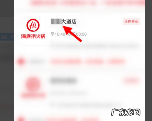 海底捞拿号怎么拿,海底捞排号怎么排中桌