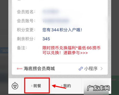海底捞拿号怎么拿,海底捞排号怎么排中桌