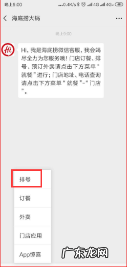 海底捞拿号怎么拿,海底捞排号怎么排中桌