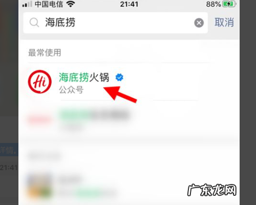 海底捞拿号怎么拿,海底捞排号怎么排中桌