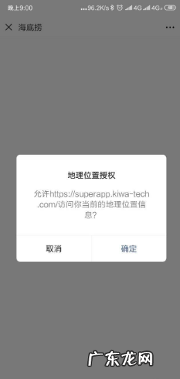 海底捞拿号怎么拿,海底捞排号怎么排中桌