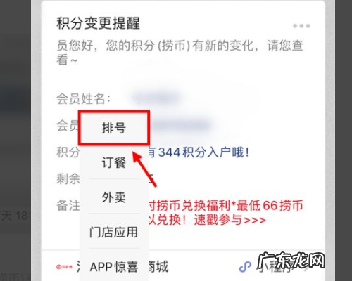 海底捞拿号怎么拿,海底捞排号怎么排中桌