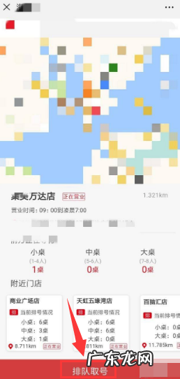 海底捞拿号怎么拿,海底捞排号怎么排中桌