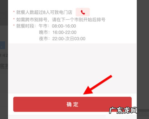 海底捞拿号怎么拿,海底捞排号怎么排中桌