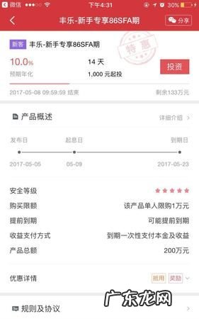 顺丰贷放款成功可以提现,0月8号顺丰金融能正常提现