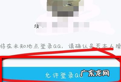 qq怎么免密码登录,怎么才能登录qq不验证