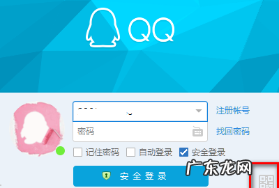 qq怎么免密码登录,怎么才能登录qq不验证