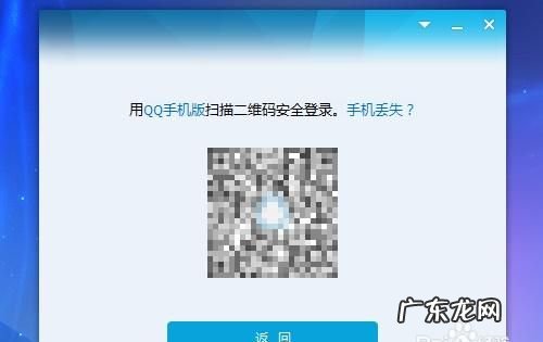qq怎么免密码登录,怎么才能登录qq不验证